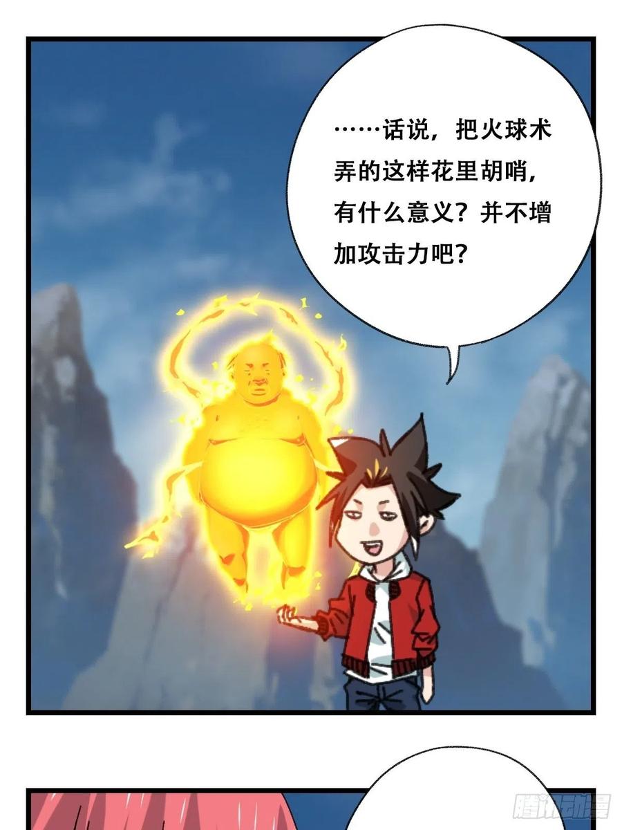 86，火法师·丙（中）8