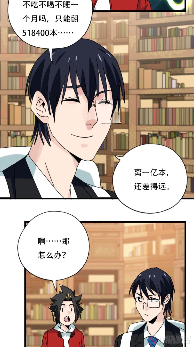 七十三，漫画书局（上）11
