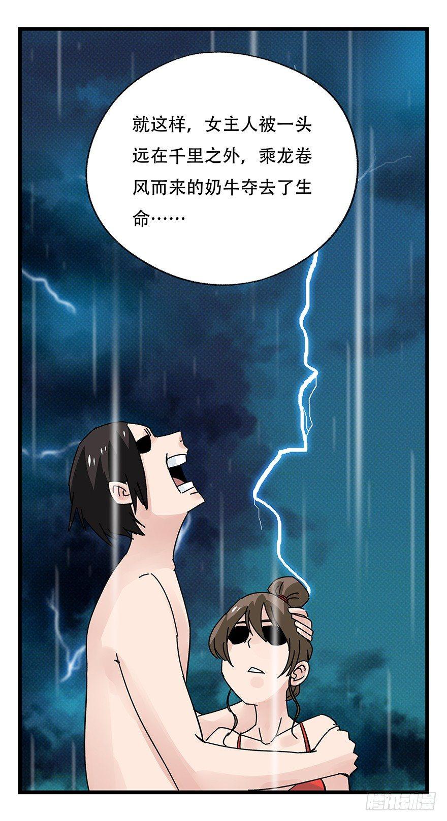 第四十二层（三）42