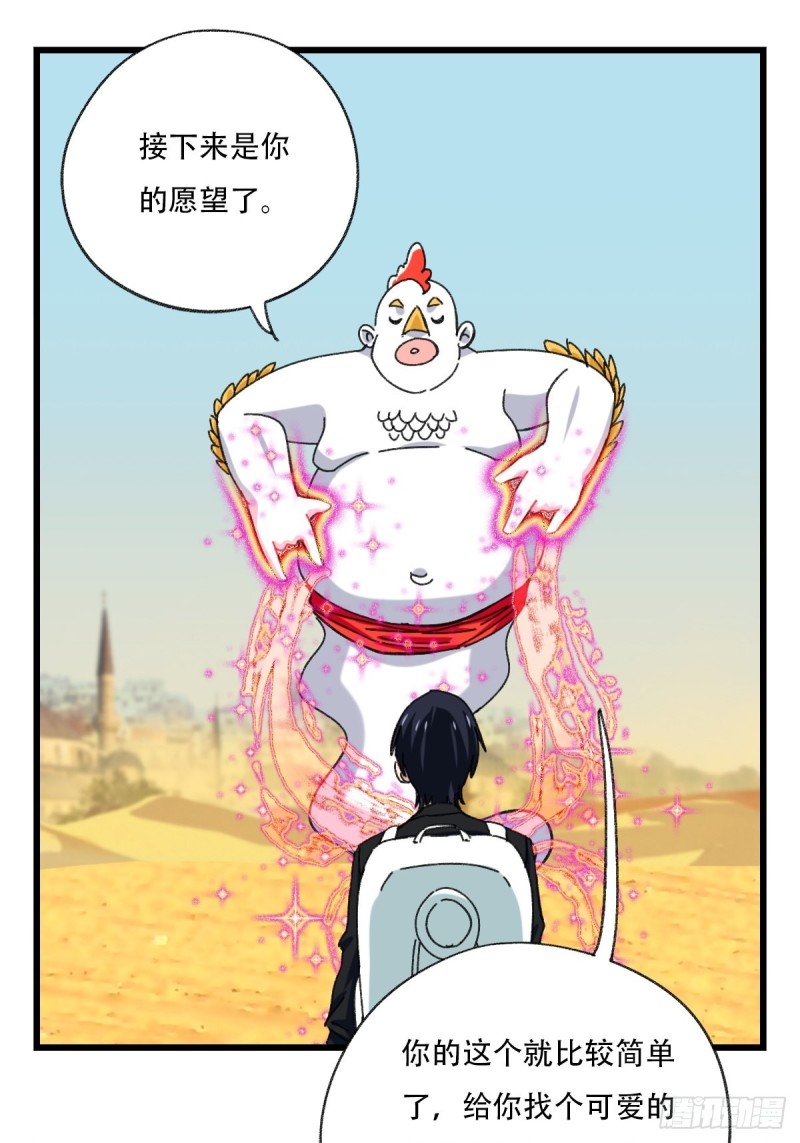 七十五，阿拉灯神丁（下）22
