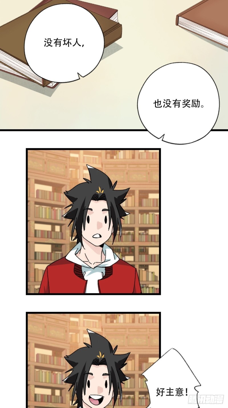 七十三，漫画书局（下）21