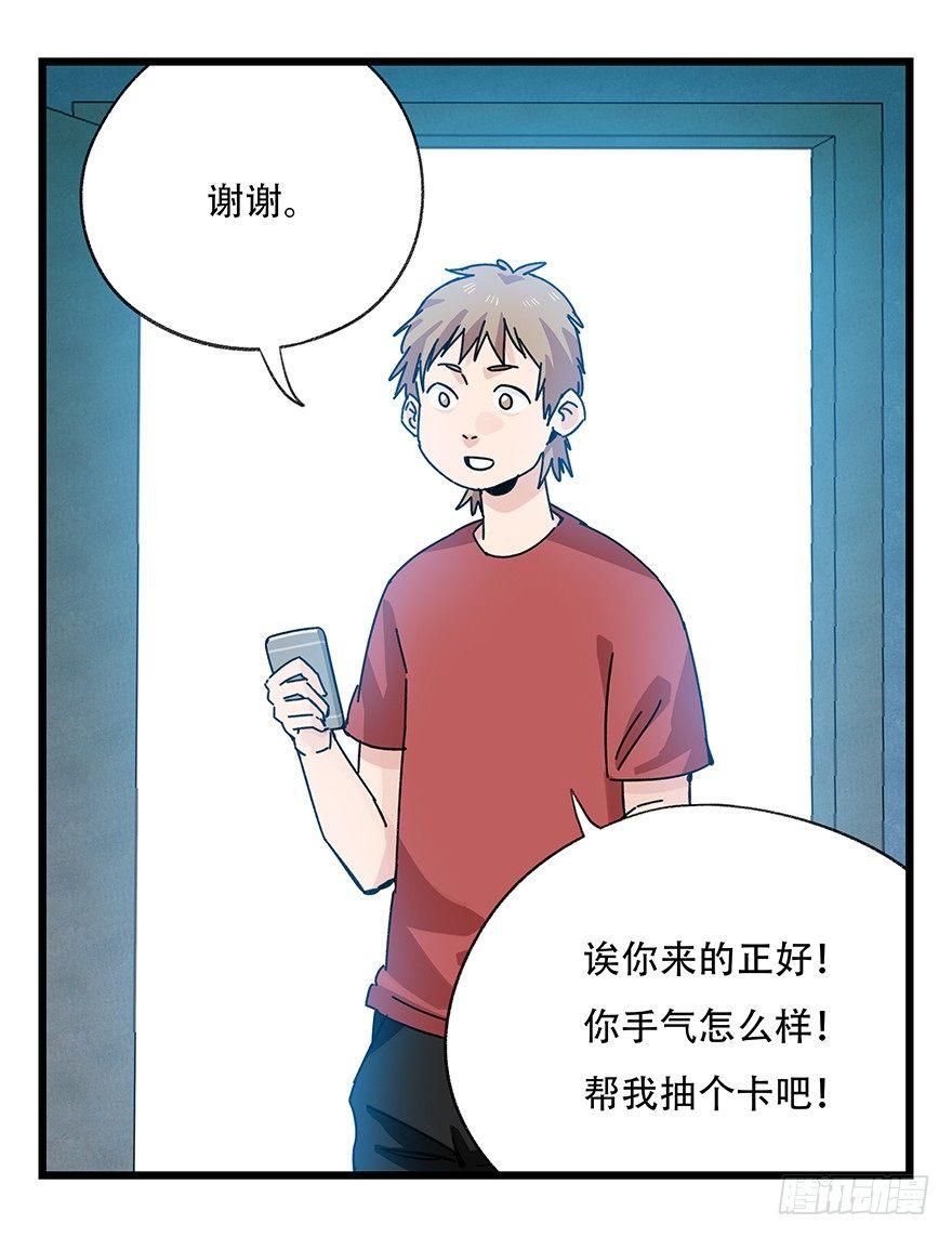 第三十七层（上）37
