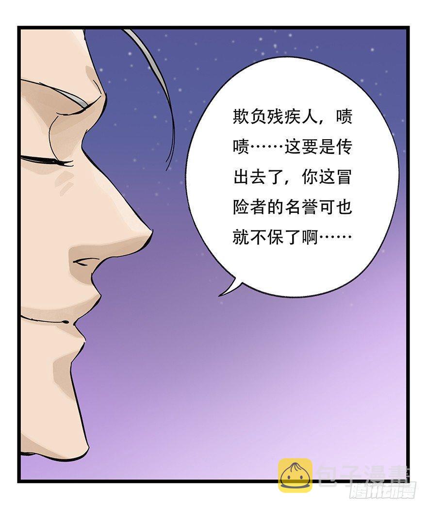 第三十二层（下）6