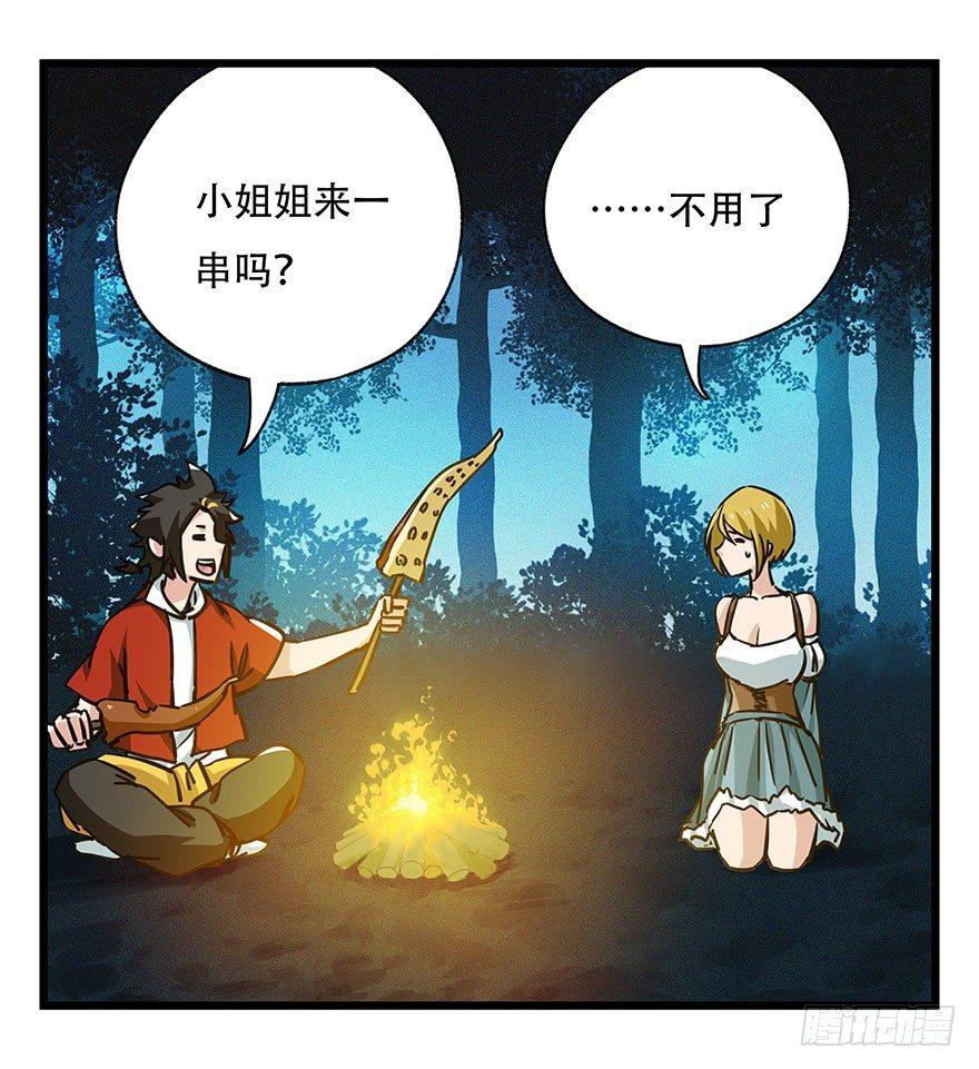 第四十九层（四）33