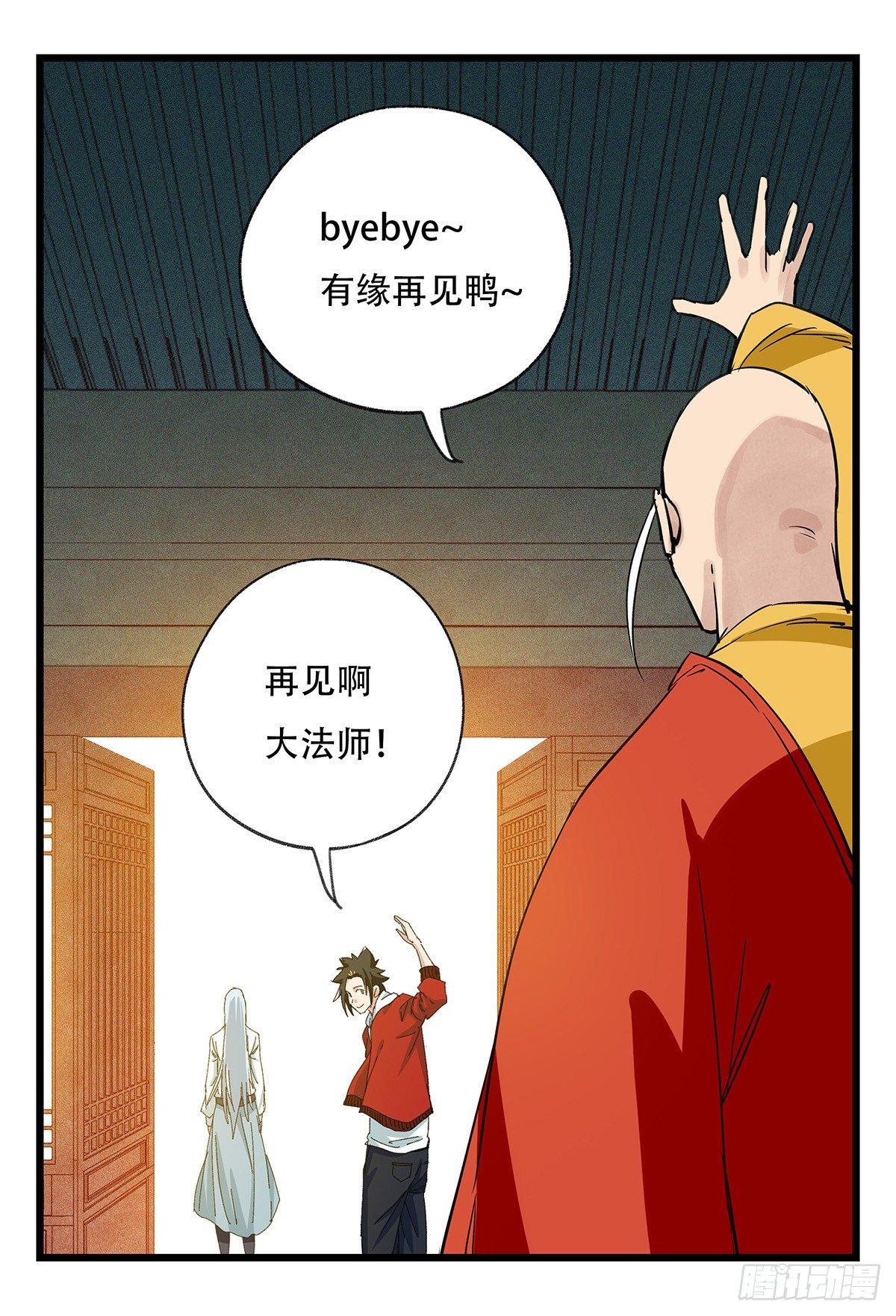 第五十层（十四）44