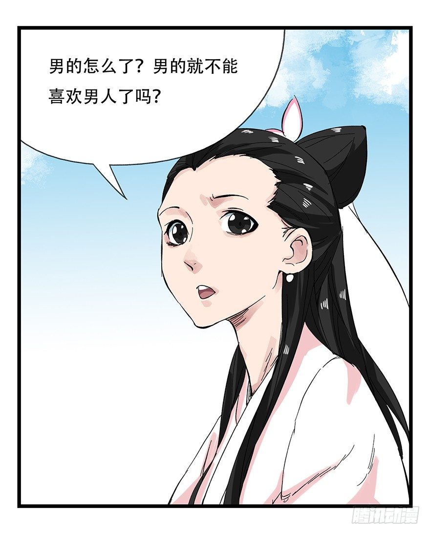 十一，青蛇白蛇（上）14