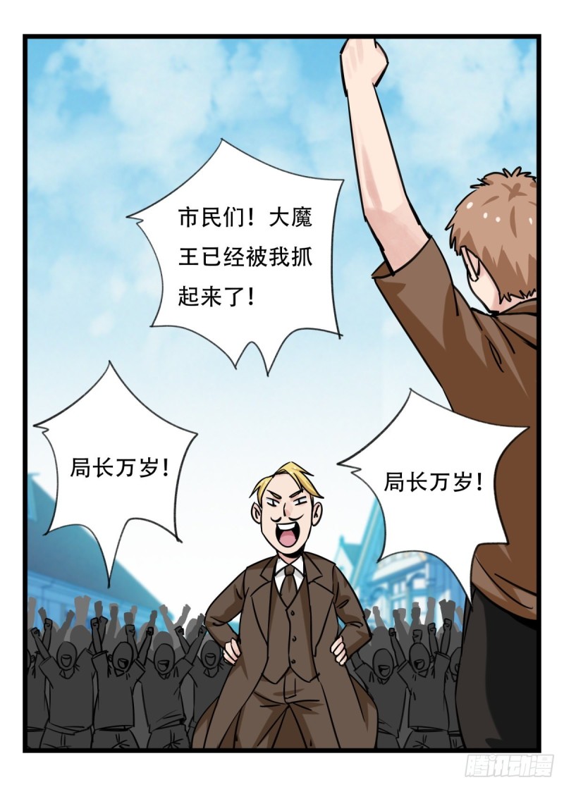 五十八，变态警长（中下）49