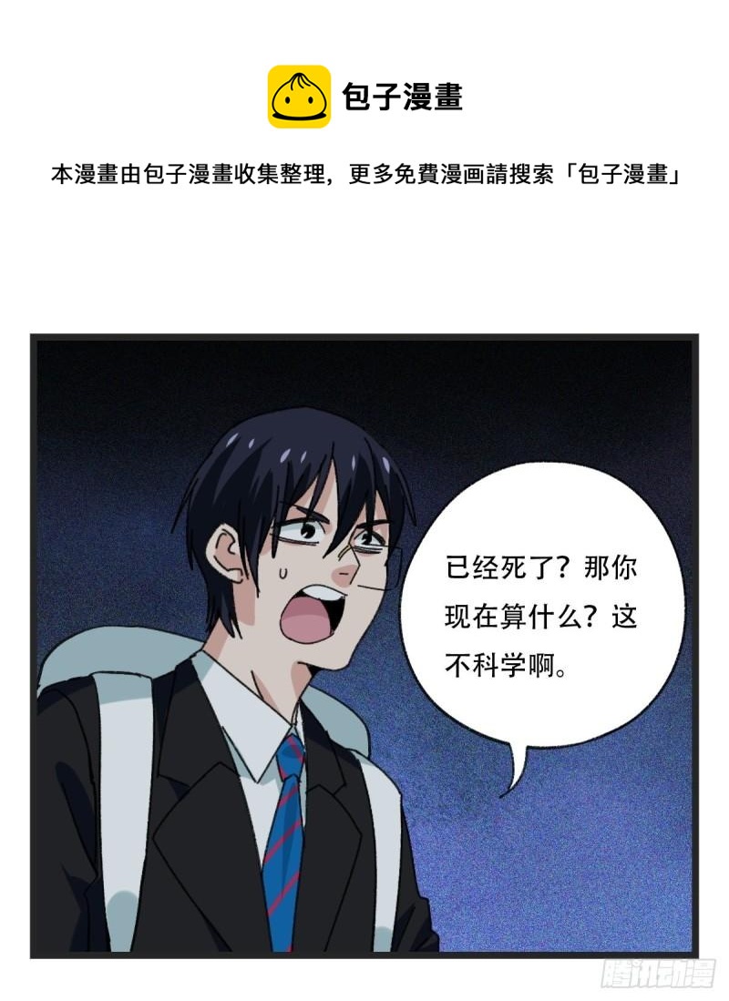 93，骷髅阿肌和鬼婆·癸（中）0