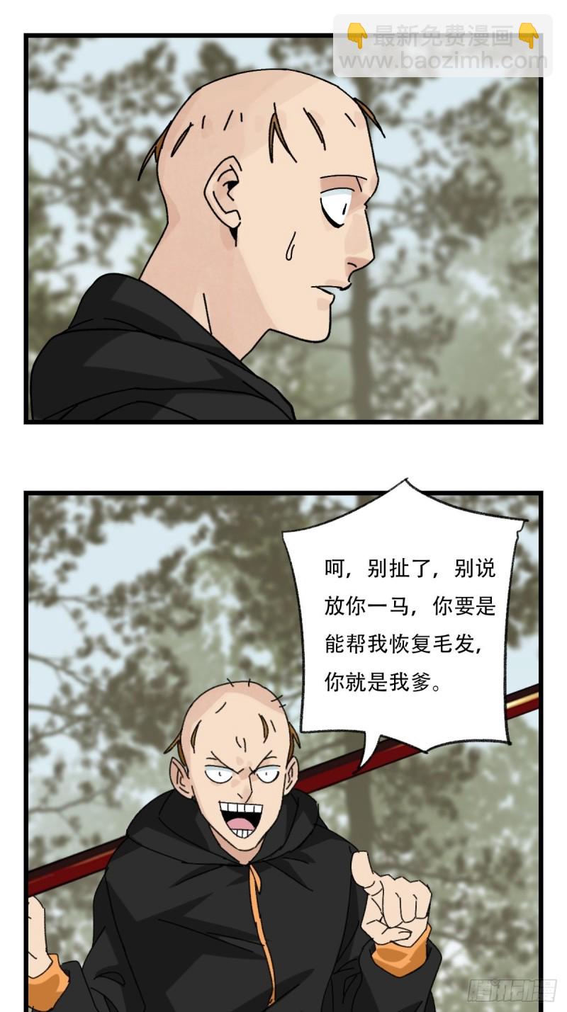 七十二，美猴王孙悟空（五）29