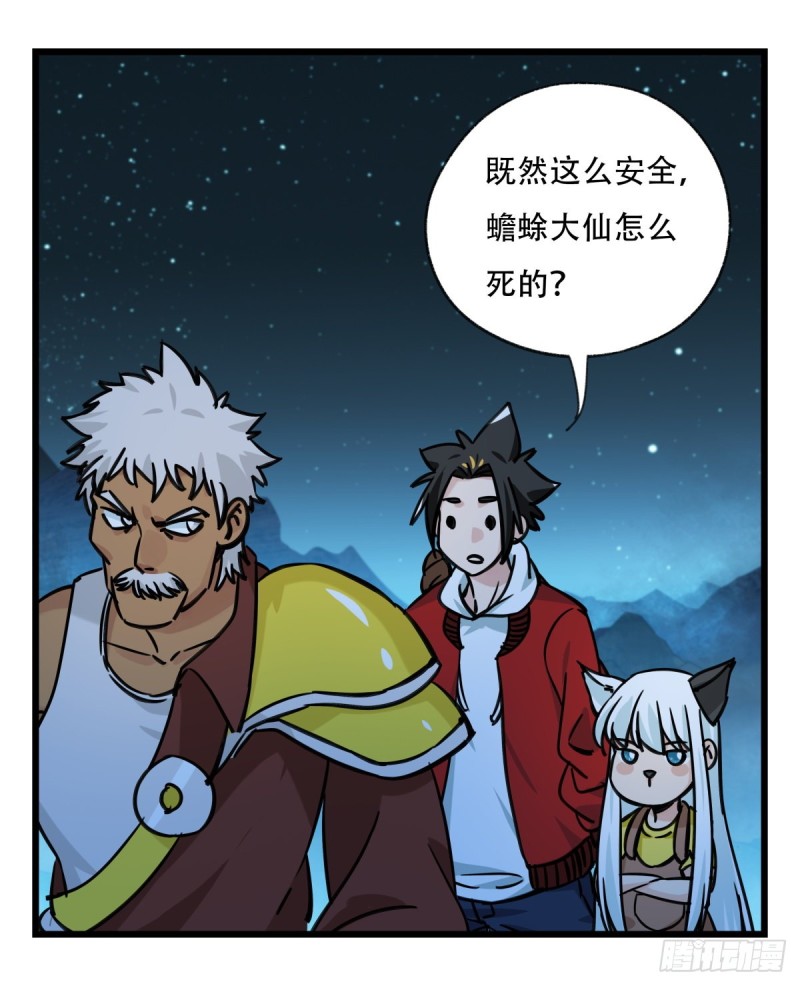 六十六，嫦娥玉兔（二）14