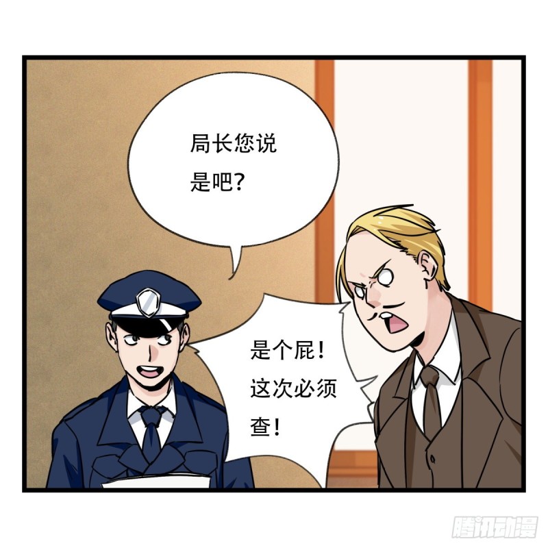 五十八，变态警长（下）12