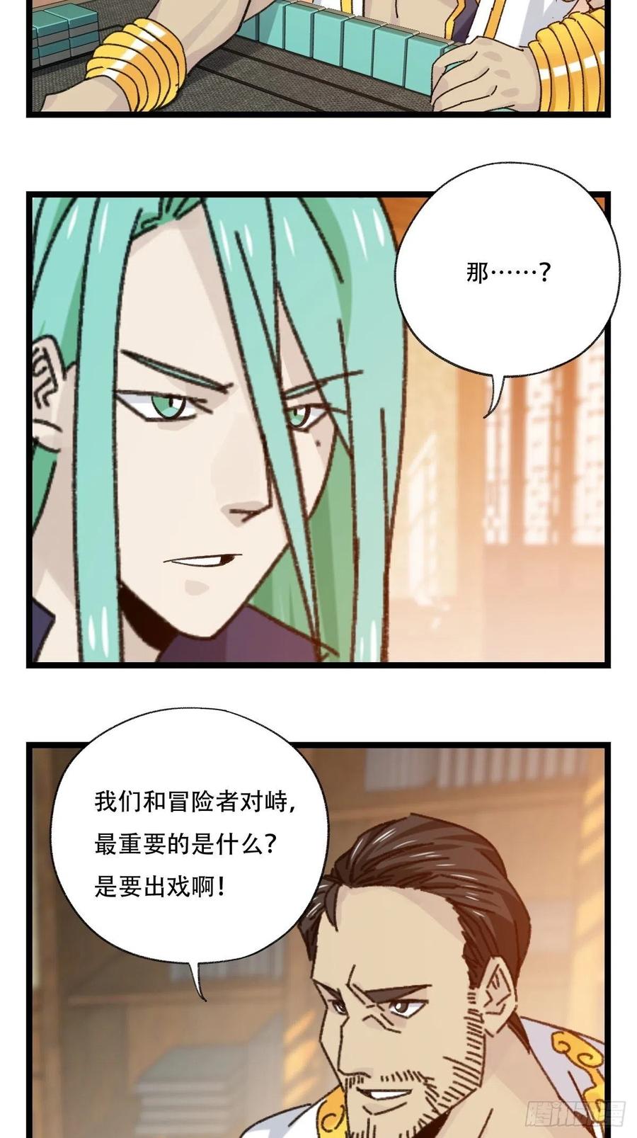 88，四大名捕·戊己庚辛（一）23