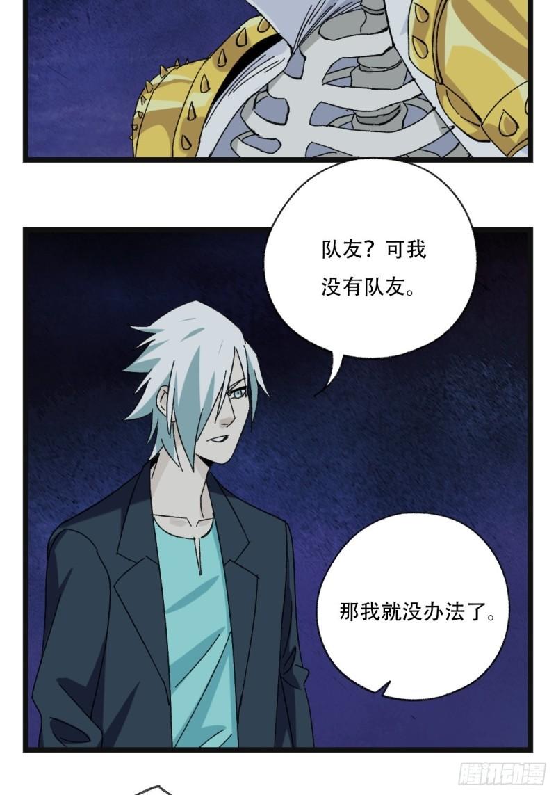 93，骷髅阿肌和鬼婆·癸（中）53