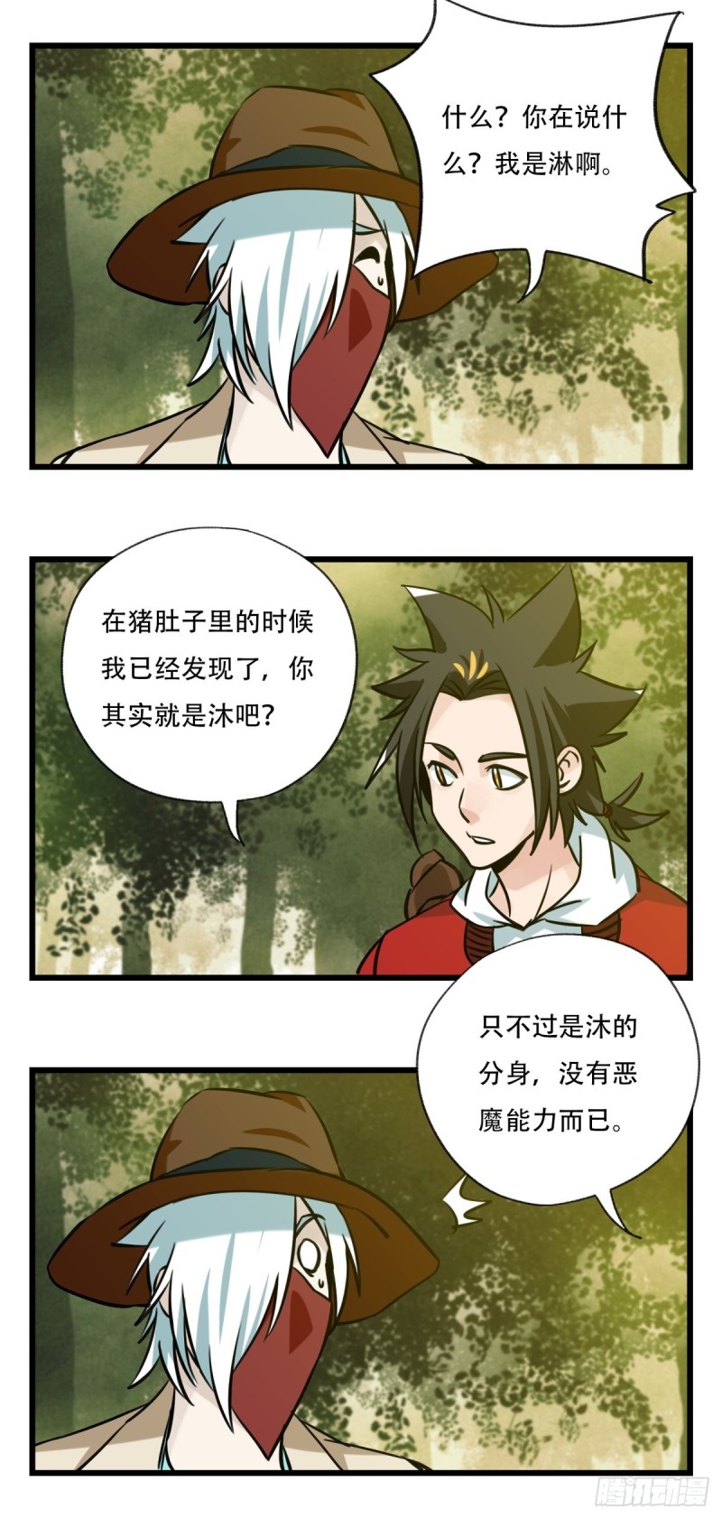 六十九，舅舅（上）2