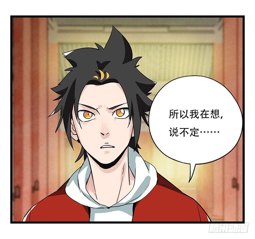 第五十层（六）19