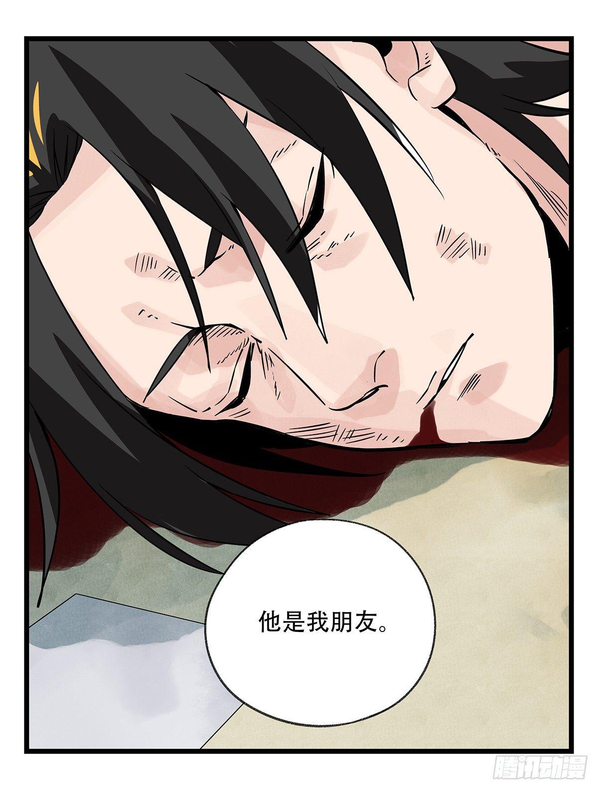 第五十层（八）35
