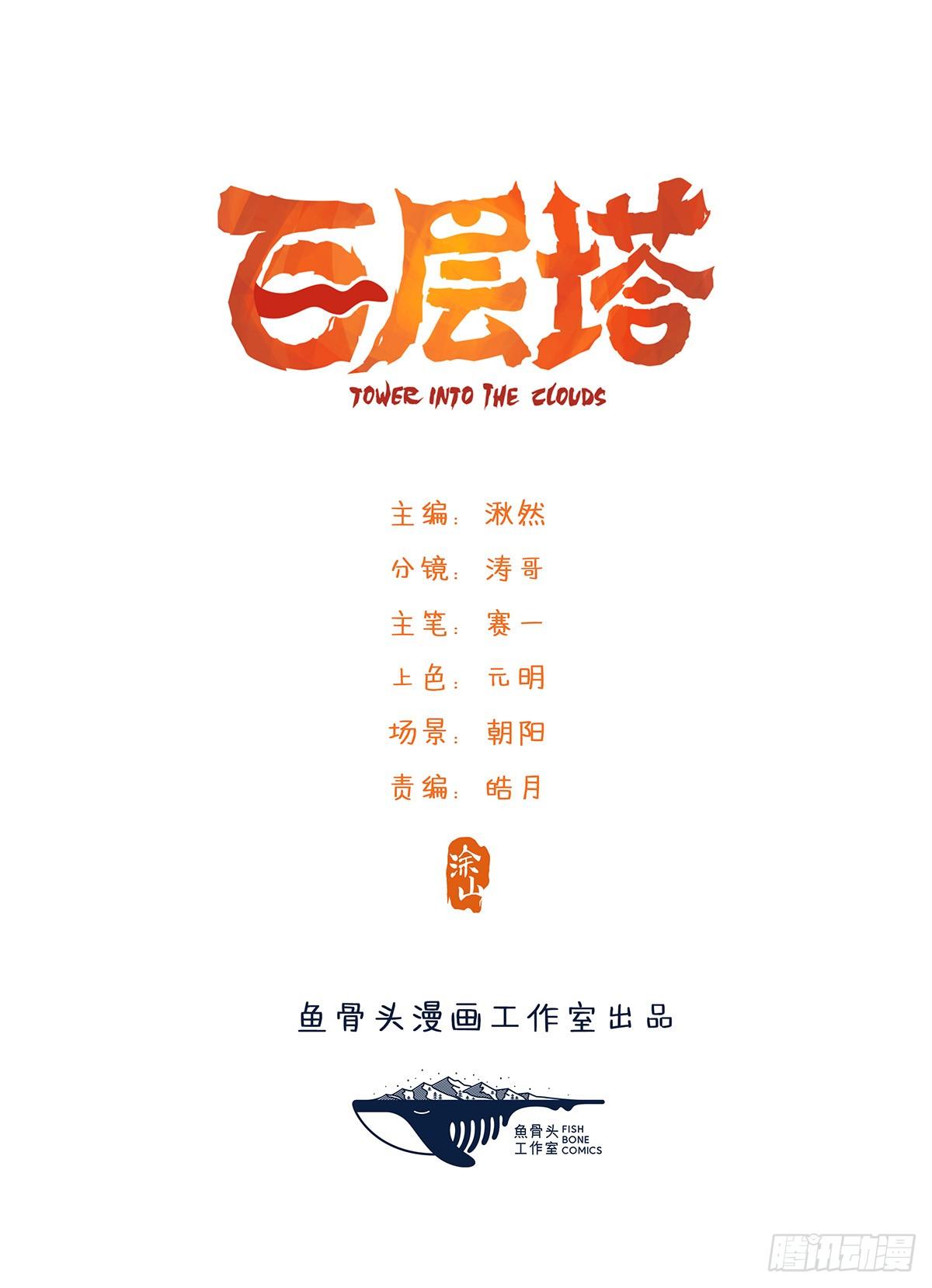 第五十六层（上）0
