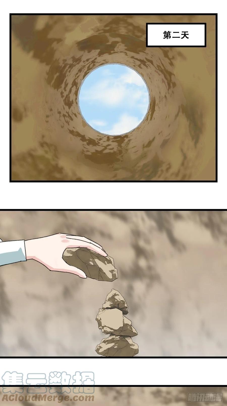 87，师父·丁（中下）32
