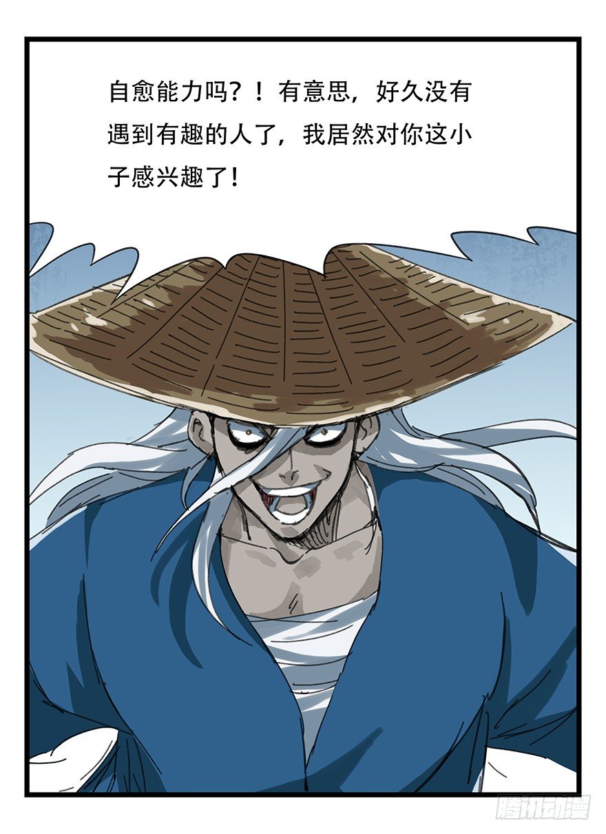 十二，小浣熊剑士（中上）25