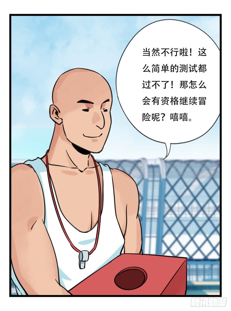 六十一，体能测试（中上）50