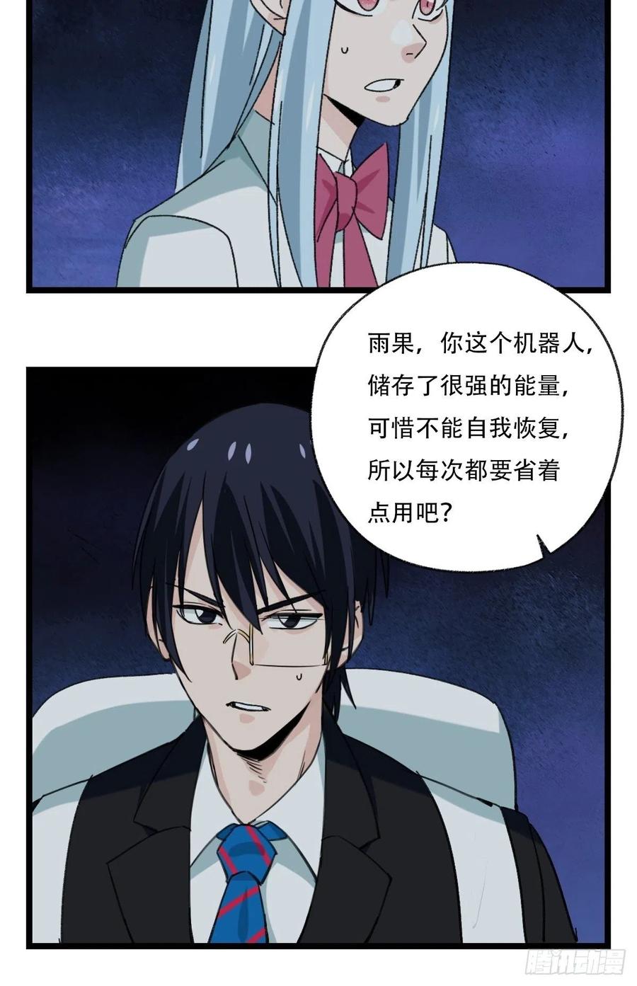93，骷髅阿肌和鬼婆·癸（上）37