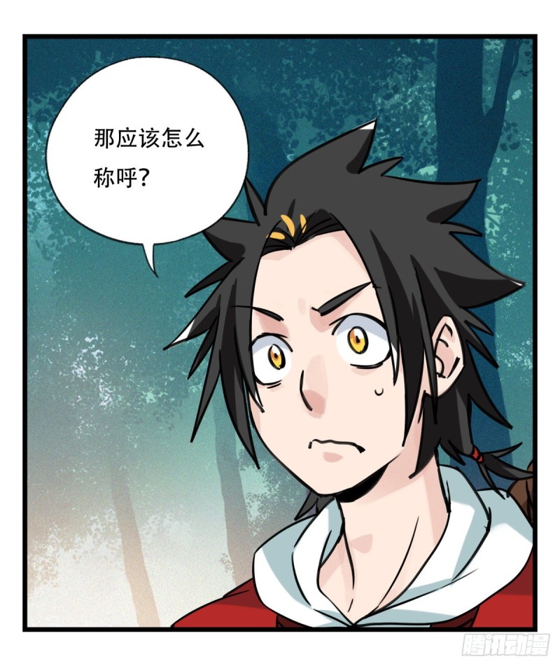 六十，虎王（中上）18