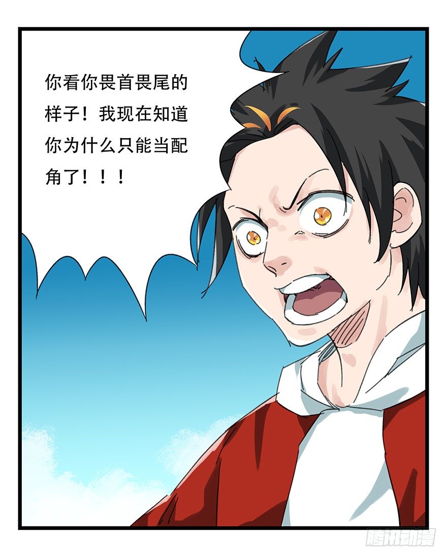 九，托塔天王（下）38