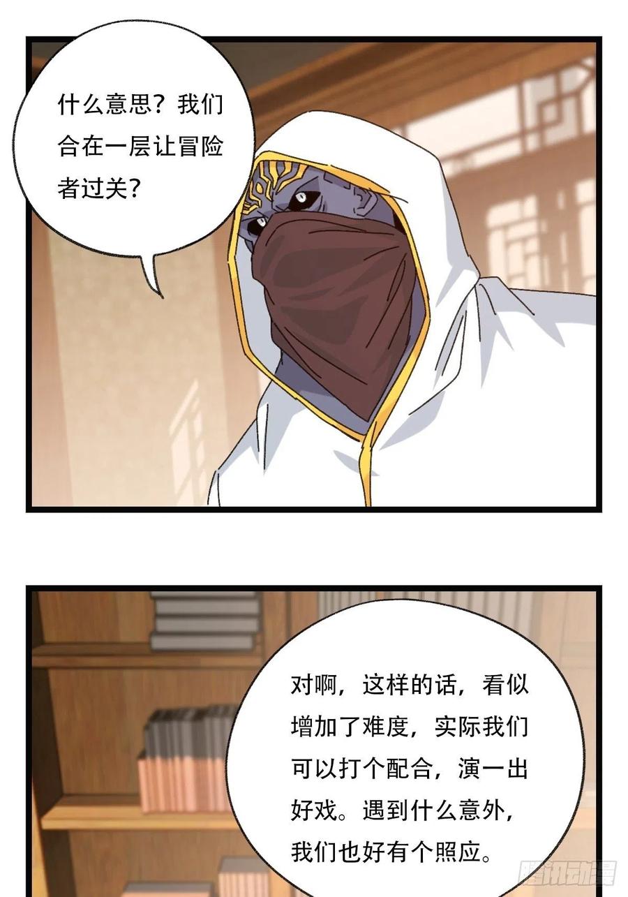 88，四大名捕·戊己庚辛（一）31