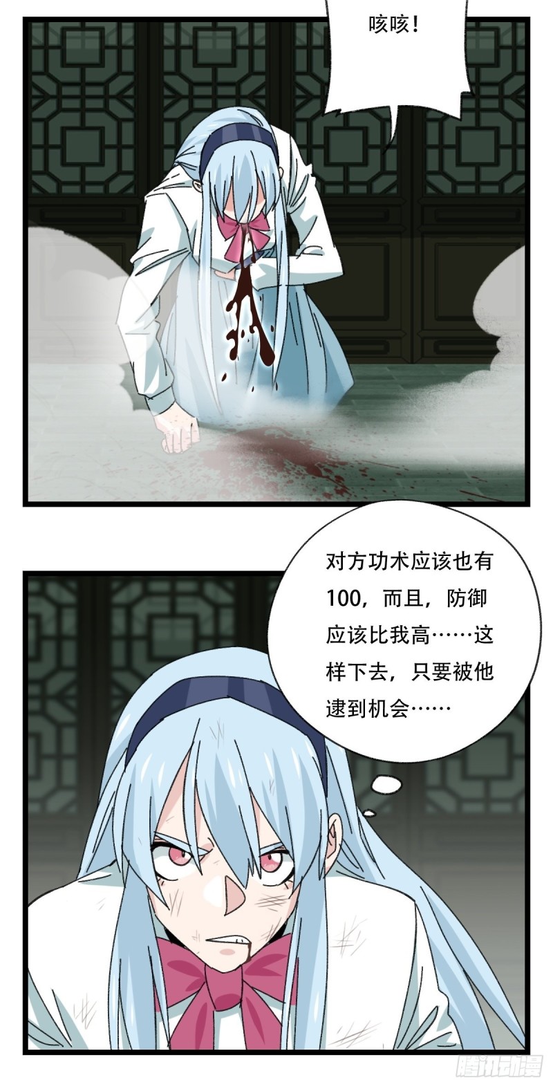 88，四大名捕·戊己庚辛（六）42