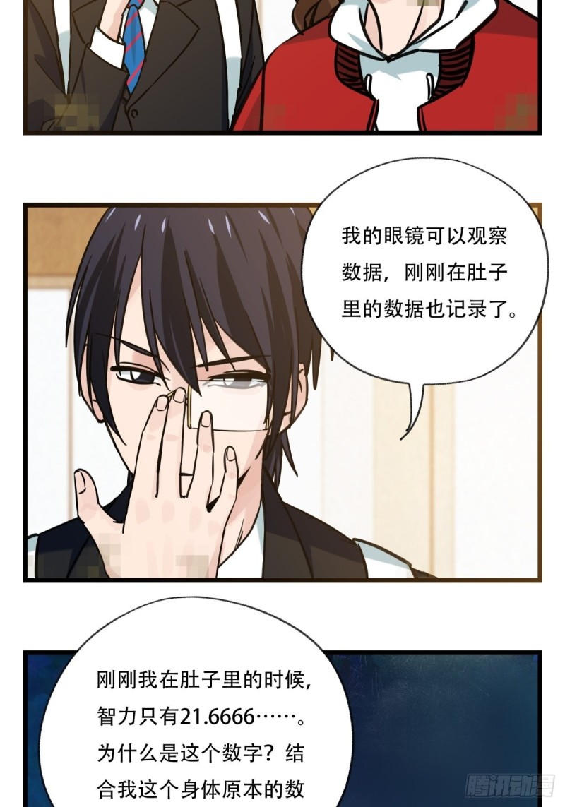 六十八，猪猪男孩（下）15