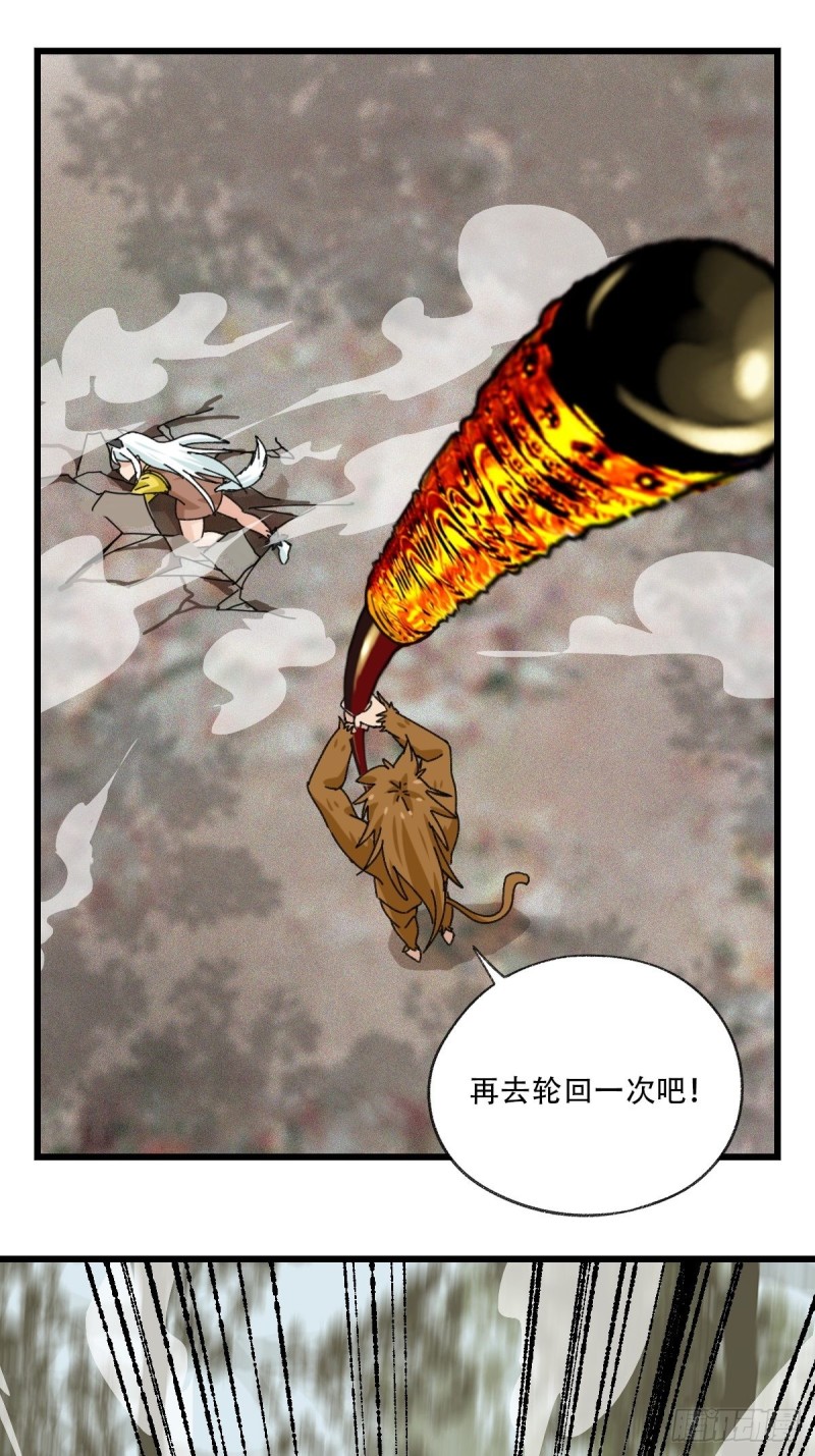 七十二，美猴王孙悟空（六）9