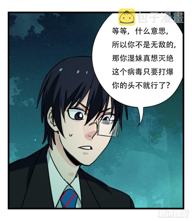 六十三，丧尸之地（中下）9