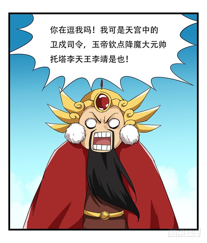 九，托塔天王（上）26