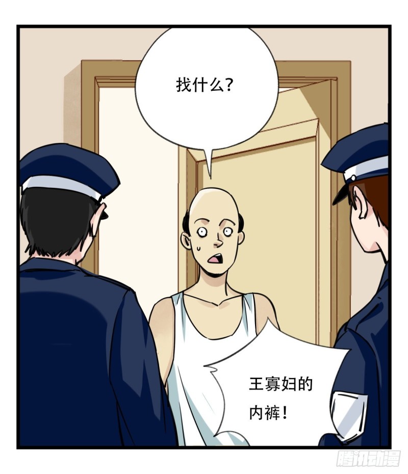 五十八，变态警长（下）19