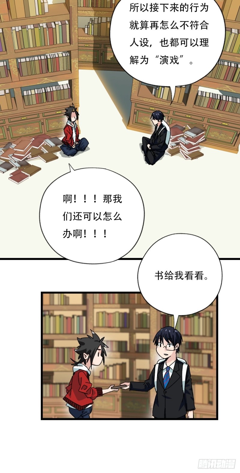七十三，漫画书局（下）14