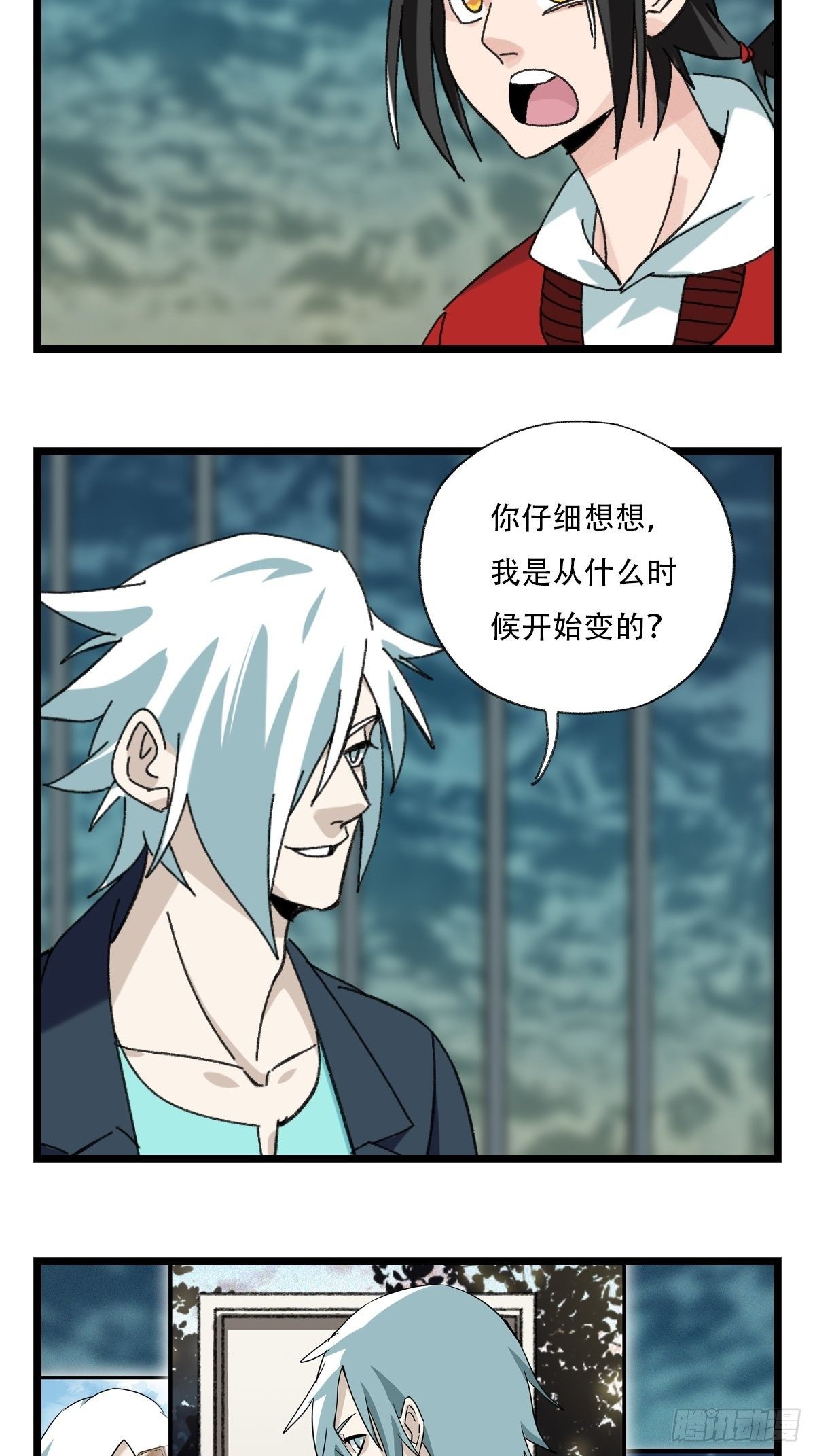 94， 世界的尽头（三）25