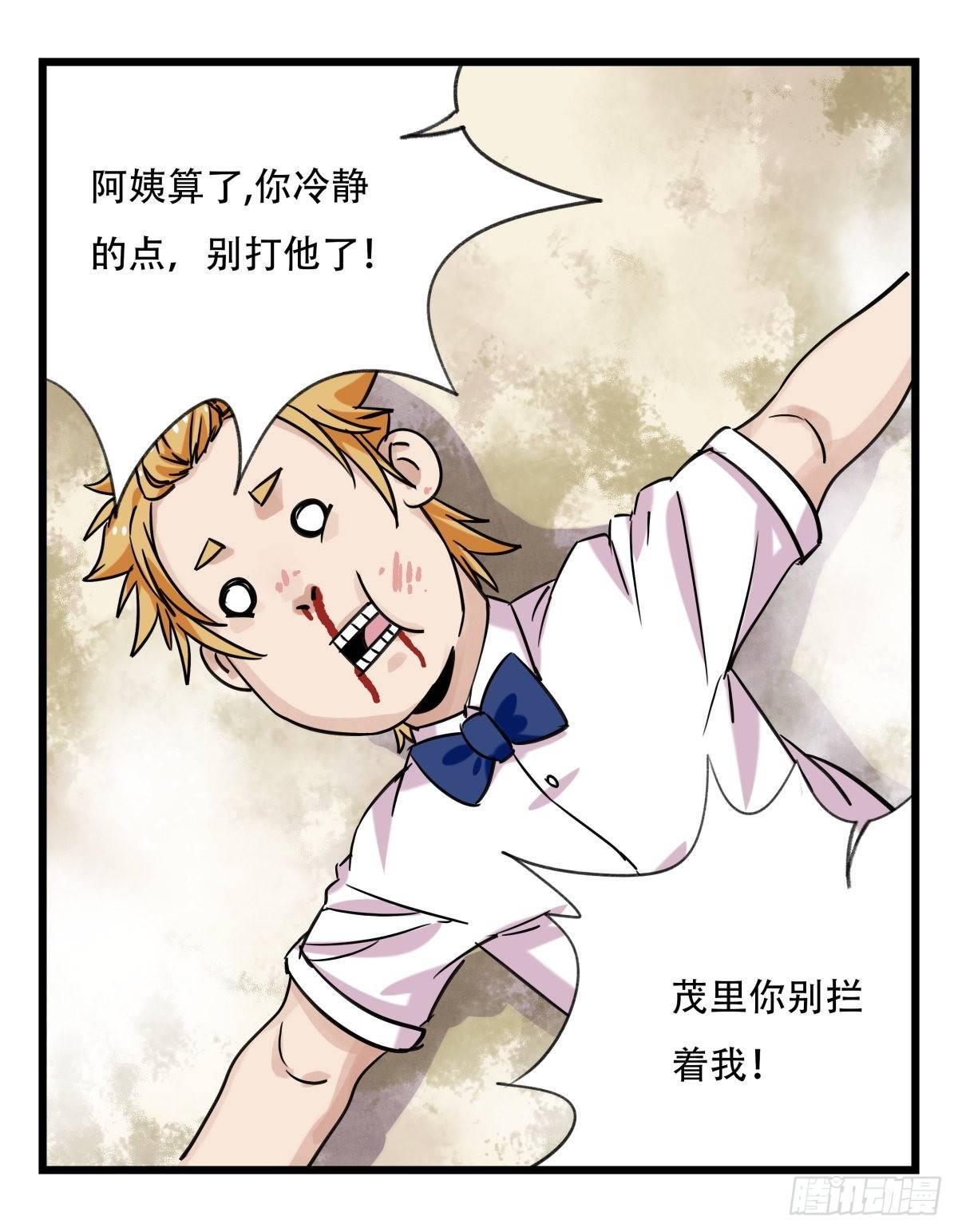 第五十五层（上）54