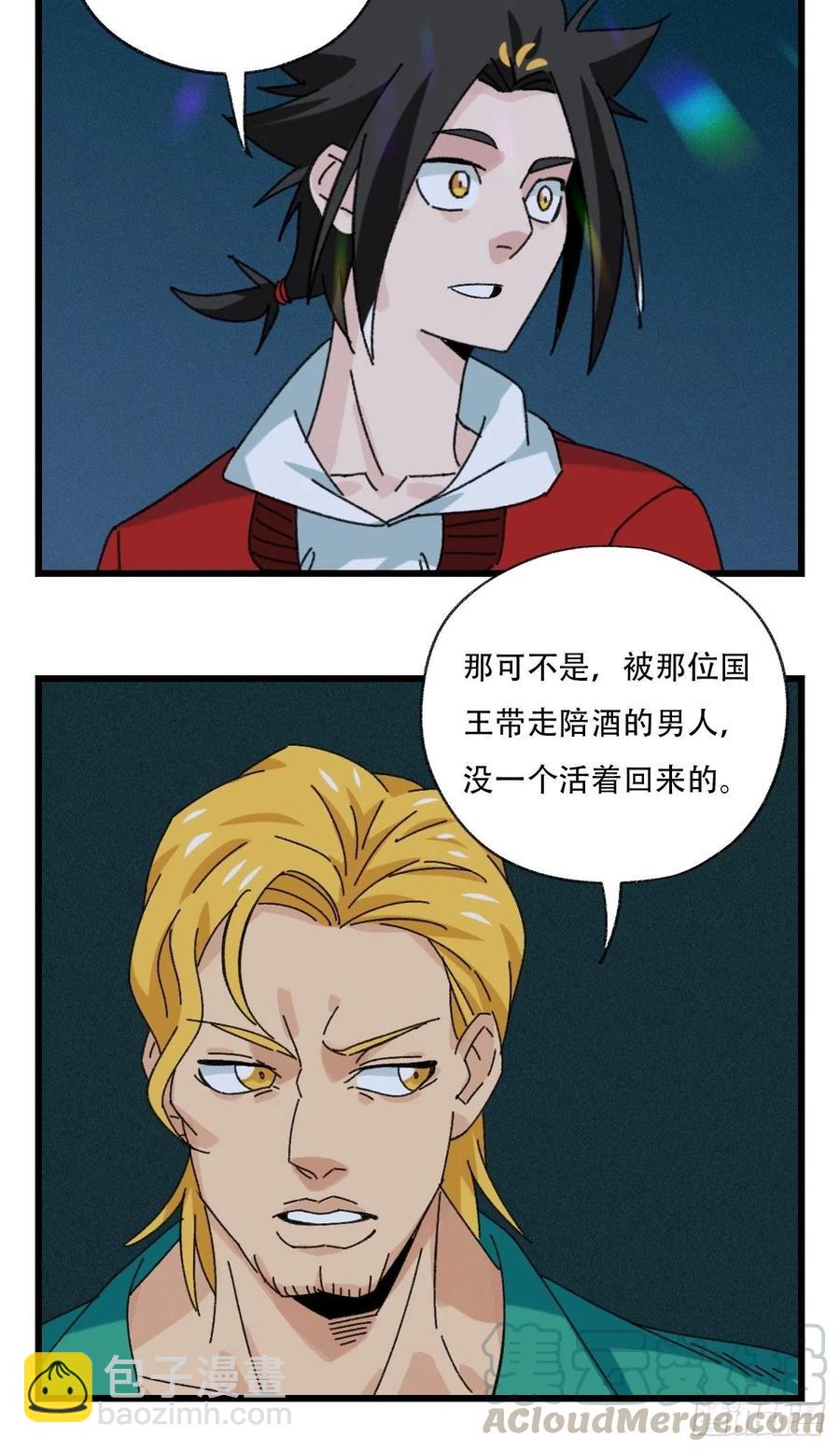 七十七，女儿国（二）32
