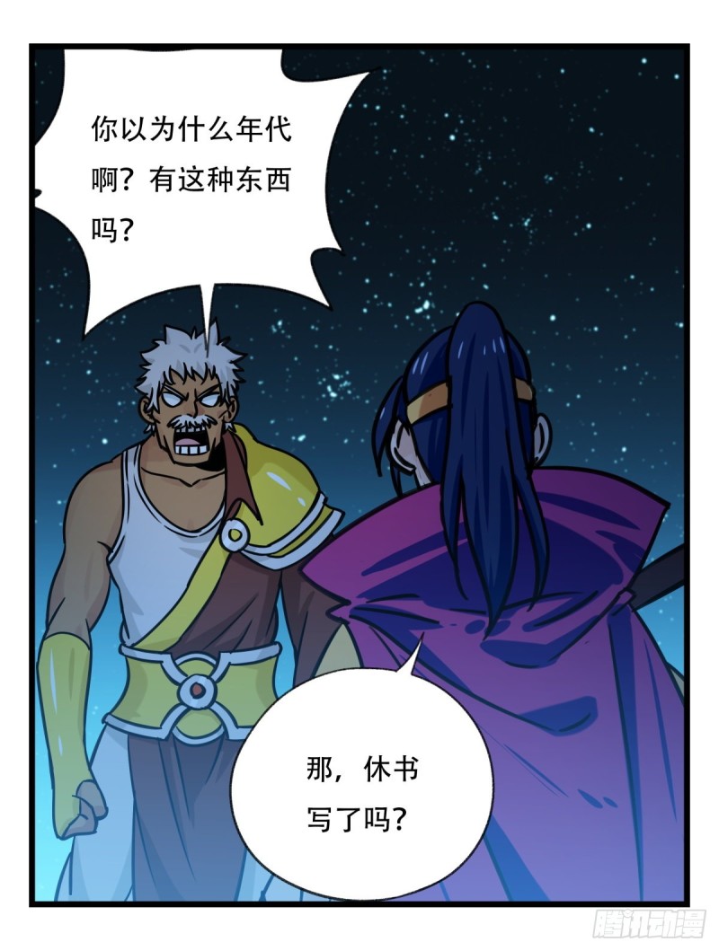 六十六，嫦娥玉兔（二）6