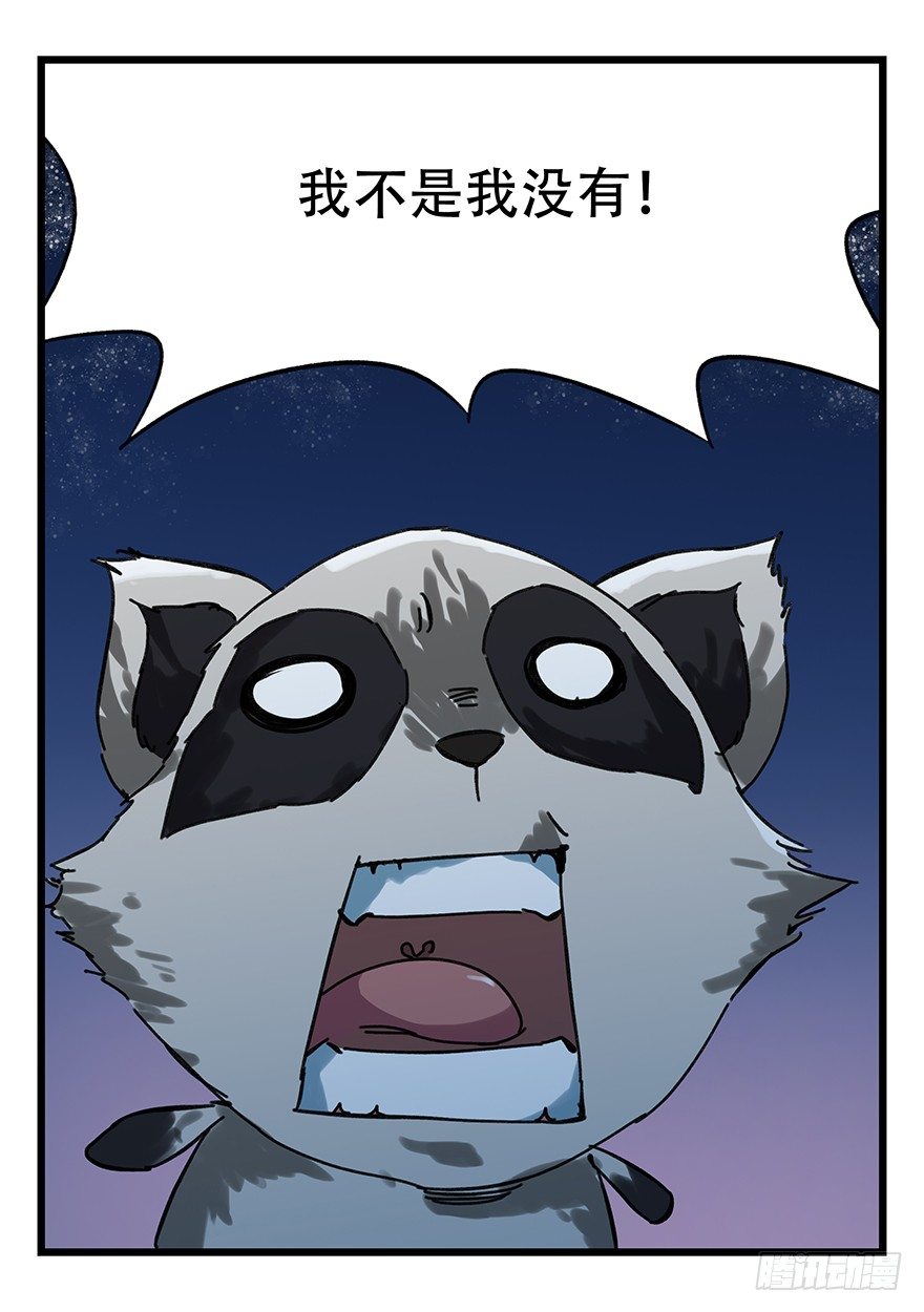 十二，小浣熊剑士（下）26