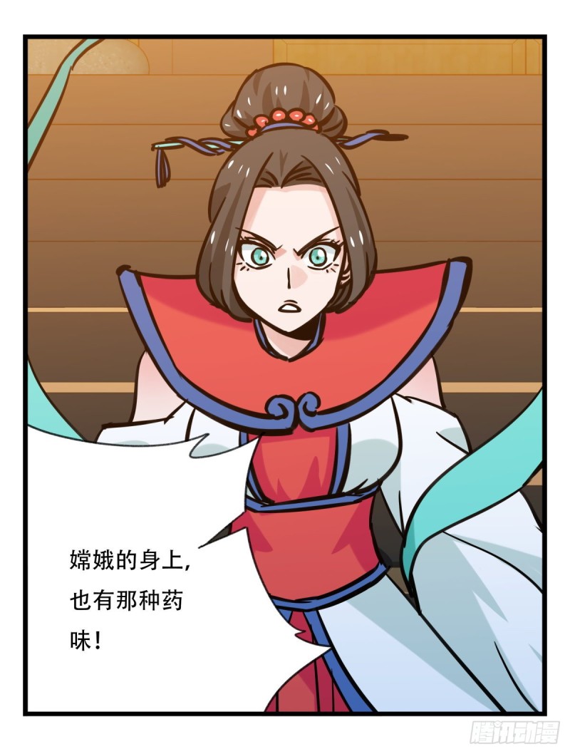 六十六，嫦娥玉兔（五）28