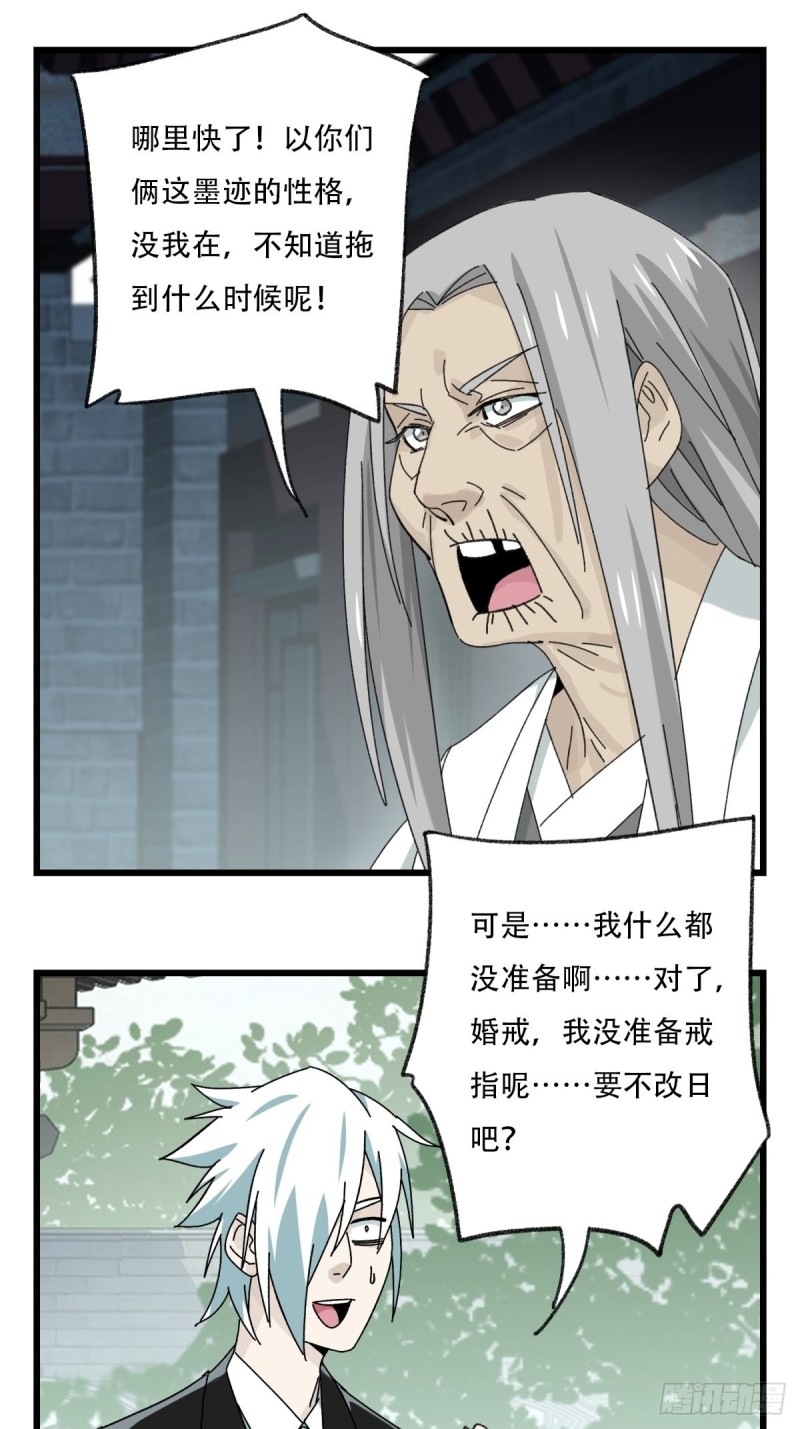 七十七，女儿国（四）6