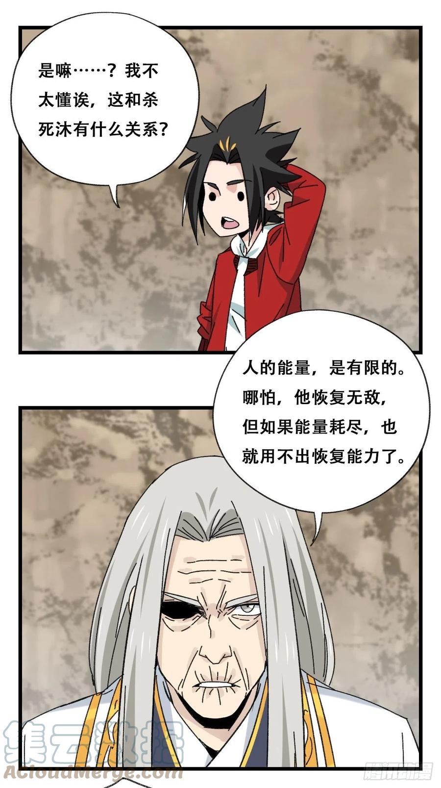 87.师父·丁（中上）6