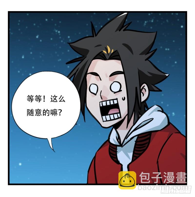 六十六，嫦娥玉兔（五）12