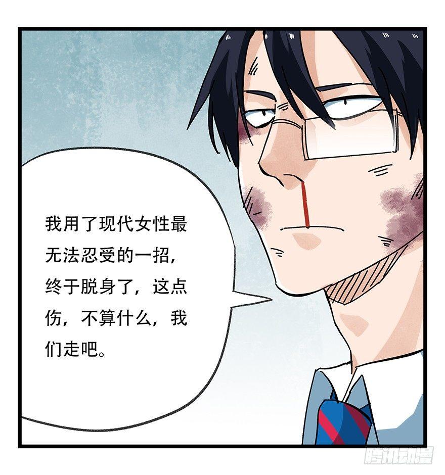 第十五层（下）5