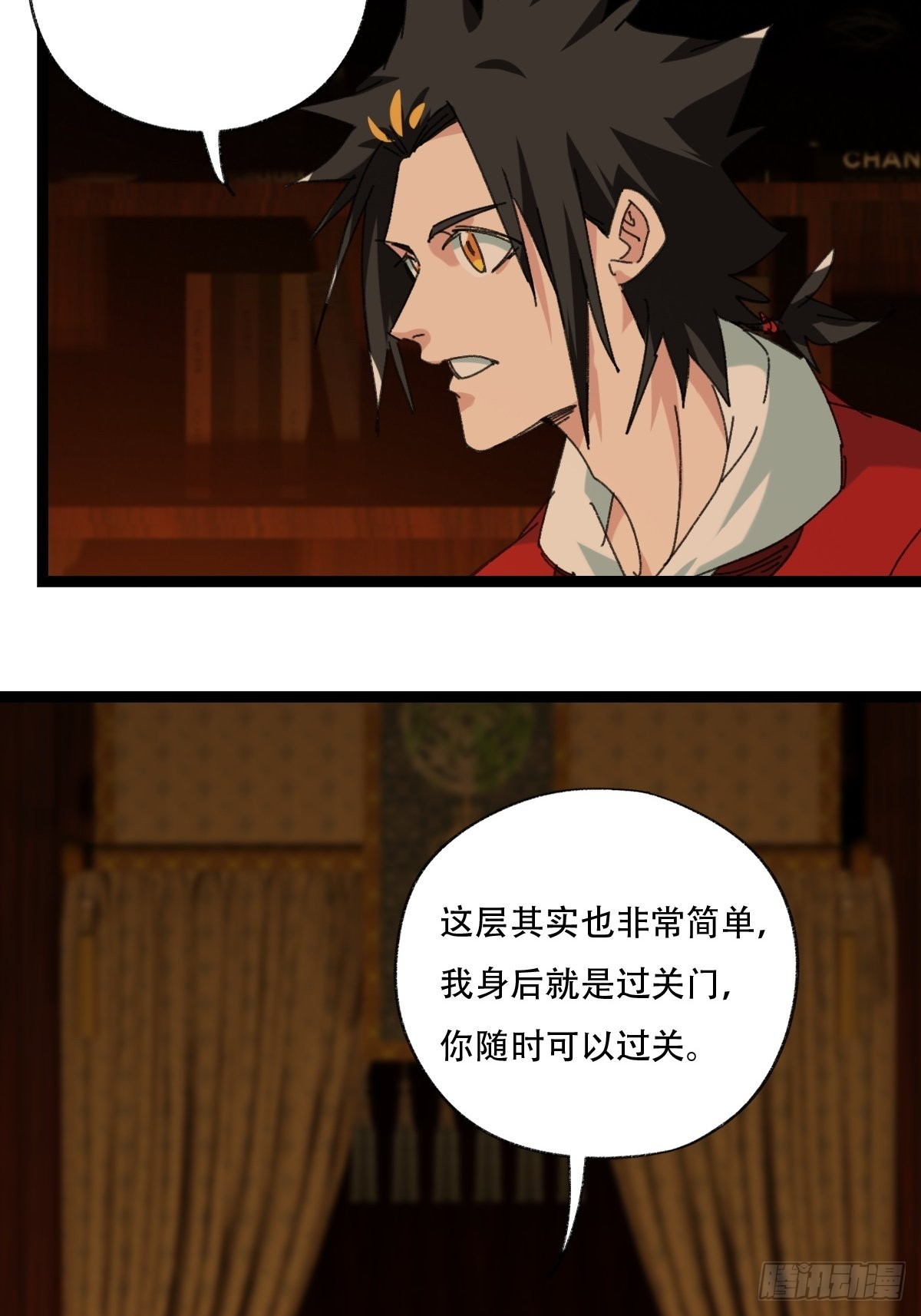 第96层，被“赠予”的卡牌7