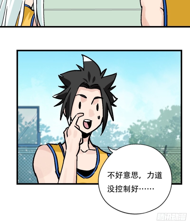 七十，打篮球（中上）25