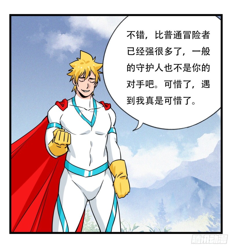 五十九，金金超人（中下）33