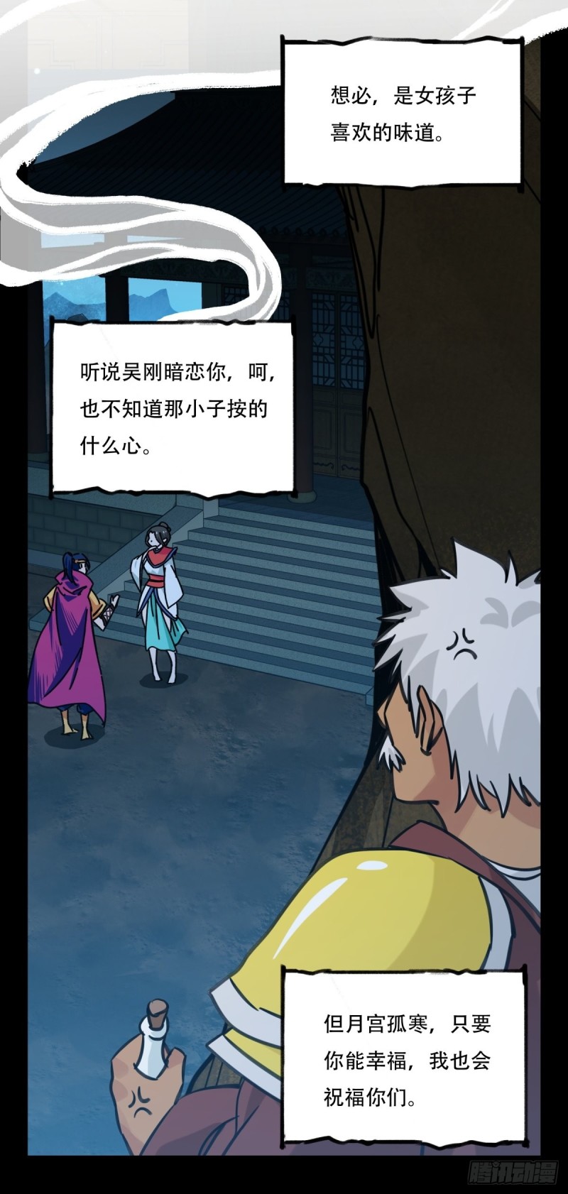 六十六，嫦娥玉兔（十一）10