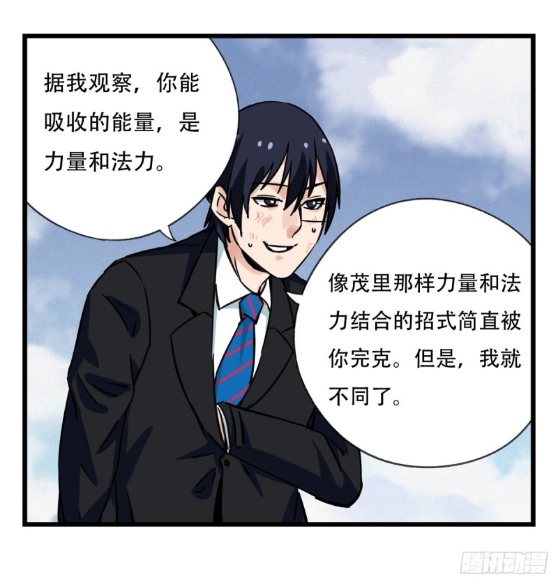 六十，虎王（上）16